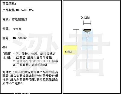 厂家大批量供应优质市电庭院灯，可来图订做MY-900160——庭院灯价格与选择指南