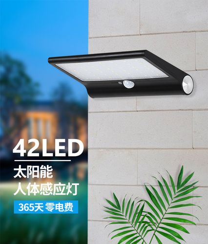 工厂现货批发家用太阳能led壁灯人体感应庭院灯光控路灯 支持定制